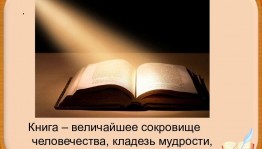 презентация сборника стихов Илюзы Муратшиной «Деревенское утро»