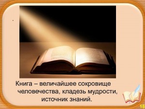 презентация сборника стихов Илюзы Муратшиной «Деревенское утро»