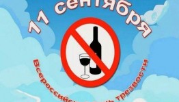 Беседа«Влияние алкоголя на организм человека»