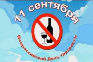 Беседа«Влияние алкоголя на организм человека»