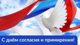 Познавательная программа «Жить в согласии»