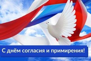 Познавательная программа «Жить в согласии»