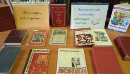 Литературное знакомство «Я - поэт. Этим всё сказано»