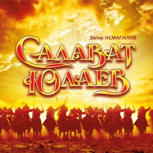 The broadcast of "Salavat Yulaev" opera by the Bashkir State Opera and Ballet theatre
