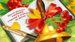 «Учитель звучит гордо»