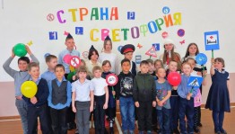 Познавательная программа «Путешествие в страну светофорию»