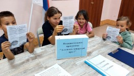 Тематическая программа «Проступок, правонорушение, преступление»