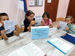 Тематическая программа «Проступок, правонорушение, преступление»