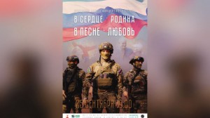 Нефтекамская госфилармония открывает сезон постановкой, посвященной участникам СВО