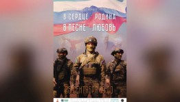 Нефтекамская госфилармония открывает сезон постановкой, посвященной участникам СВО