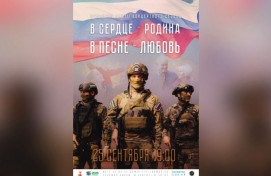 Нефтекамская госфилармония открывает сезон постановкой, посвященной участникам СВО