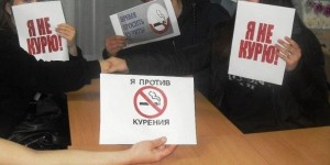 Акция «Жизнь без сигарет»