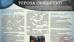 Обзор выставки «Экстремизм – угроза миру»