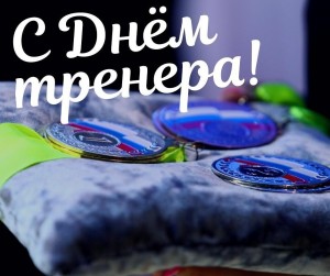 Час профессии «Тренер — наставник в спорте и жизни»