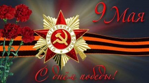 Митинг посвященный ко Дню Победы. Возложение цветов у памятной славы