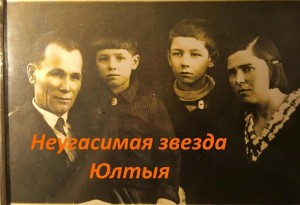 Беседа-портрет к 130-летию писателя Даута Юлтыя «Неугасимая звезда Юлтыя»