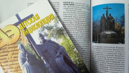 Познавательный час «Кирилл и Мефодий – создатели славянской азбуки»