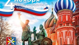 «В семье единой»