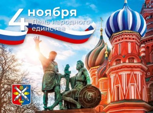 «В семье единой»