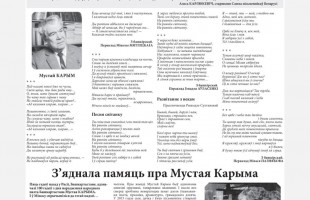 Книжную ярмарку "Китап-байрам" анонсировала литературная газета Беларуси
