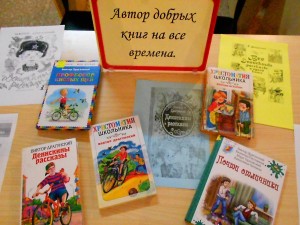 Беседа«Удивительный мир Драгунского»