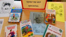Беседа«Удивительный мир Драгунского»