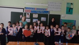 Утренник «Мама, мамочка ты одна такая - любимая и родная»