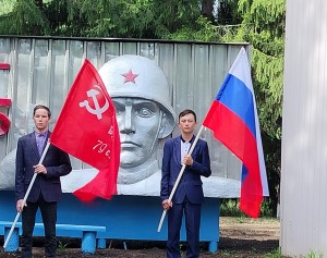 «Мой флаг»