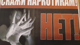 Беседа «Скажи наркотикам: НЕТ!»