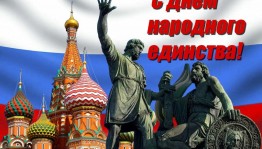 Час истории «Мы дружбой едины!»