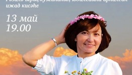 В Уфе состоится творческий вечер башкирской поэтессы Разили Рыскужиной