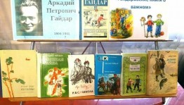 Литературный час «По тропам Гайдара»
