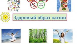 Тематическая беседа «Алкоголь вредит здоровью!»