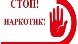 Беседа «Наркотикам–нет!»