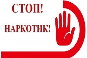 Беседа «Наркотикам–нет!»