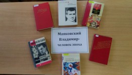 Открытый просмотр литературы «Человек эпоха»