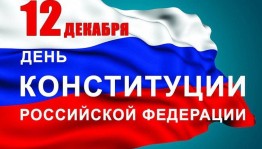 Интеллектуально-игровая прграмма «Наш дом–Россия»