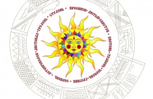 Начинается приём заявок на VIII Межрегиональный фестиваль-лабораторию русского фольклора «Народный календарь»