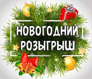 Акция, приходи в костюме –получи приз!
