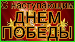 Торжественный митинг,посвященный 78-ой годовщине Великой Победы.