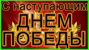 Торжественный митинг,посвященный 78-ой годовщине Великой Победы.