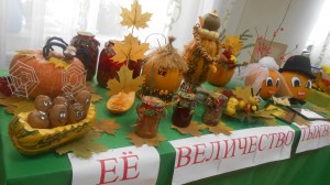 Конкурс поделок «Ее величество – тыква»
