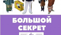 Сегодня на уфимской набережной пройдёт шоу ростовых кукол в исполнении актёров Башкирского театра кукол