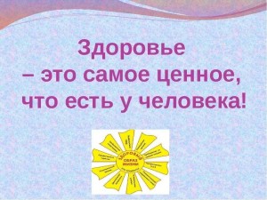 Познавательная беседа для детей