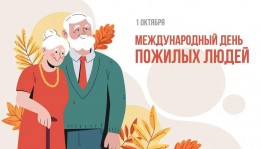 День пожилых«Золотые года»