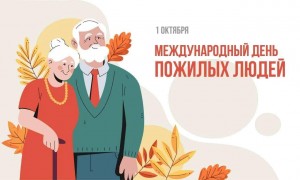 День пожилых«Золотые года»