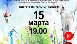 Городской культурно-досуговый центр собирает исполнителей и любителей авторской песни