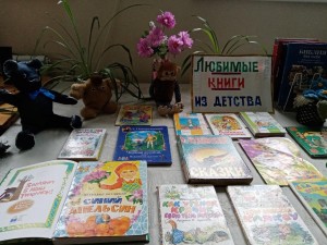 Книжная выставка «Заветная книга В.П. Астафьева»