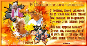 «Нам года не беда,коль душа молода»