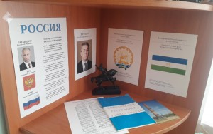 День России